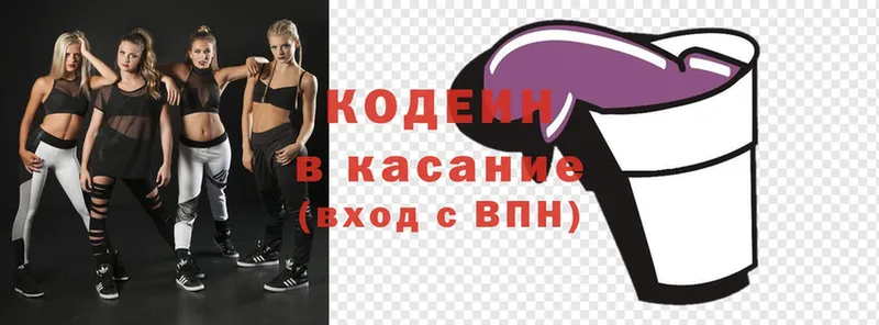 Кодеиновый сироп Lean Purple Drank  Константиновск 