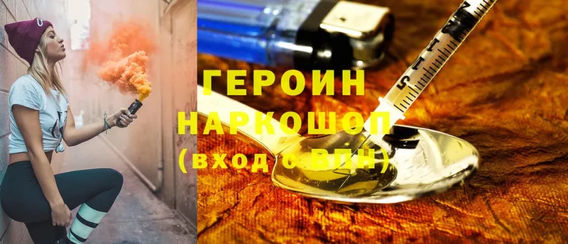 ГЕРОИН афганец  наркота  Константиновск 