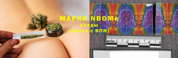 марки nbome Вязьма