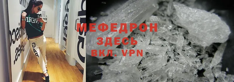 Мефедрон mephedrone  Константиновск 